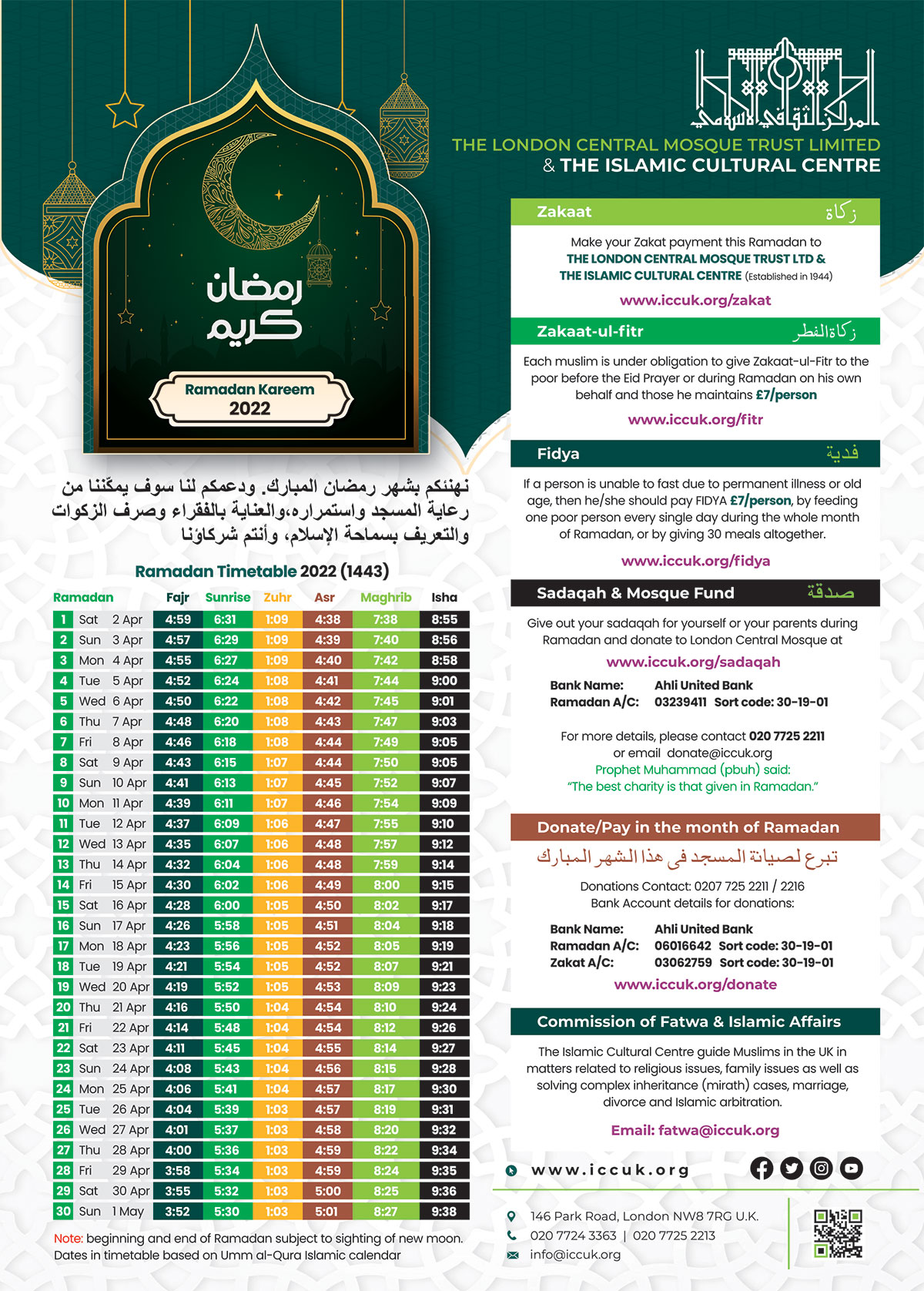 London Central Mosque Trust Ltd. & The Islamic Cultural Centre